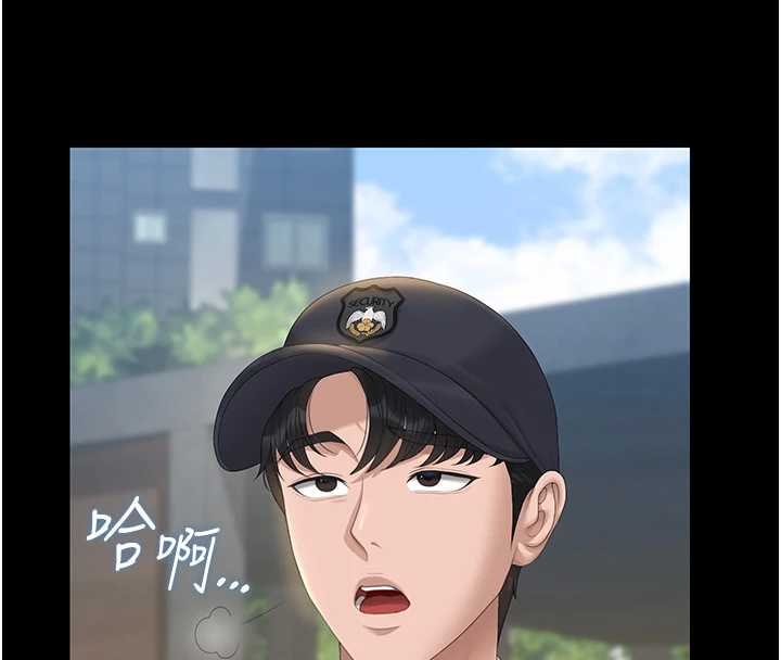 猎艷管理员 - 第34話-完成變態的任務 - page 17