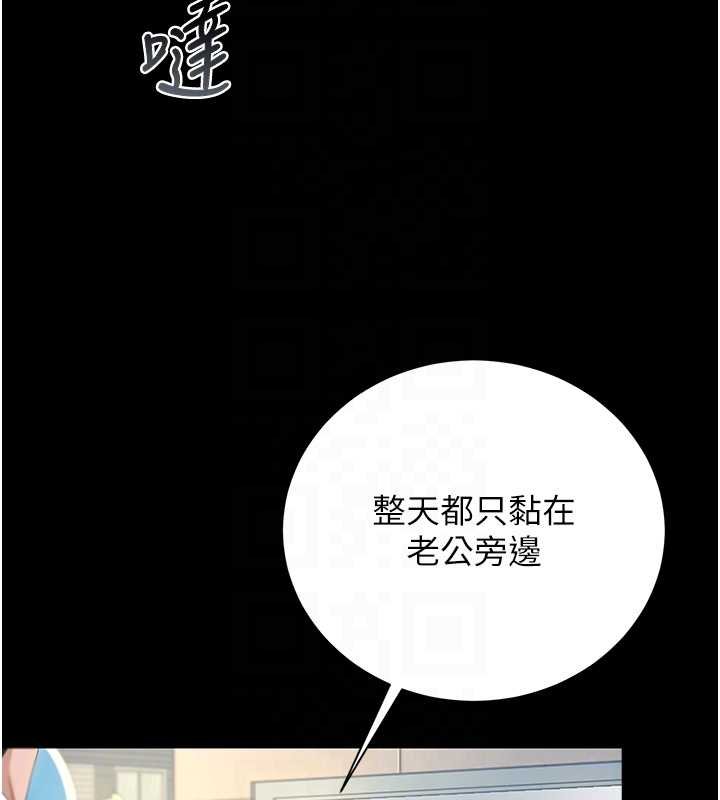 猎艷管理员 - 第34話-完成變態的任務 - page 19