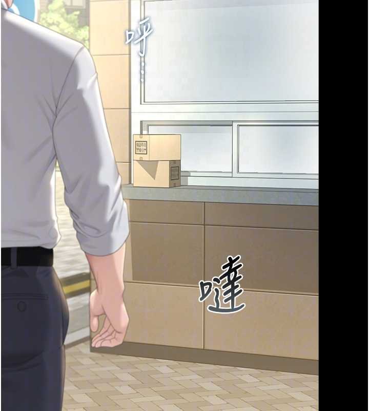 猎艷管理员 - 第34話-完成變態的任務 - page 20