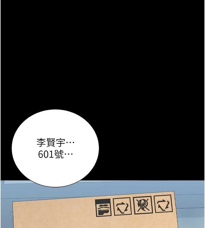 猎艷管理员 - 第34話-完成變態的任務 - page 27