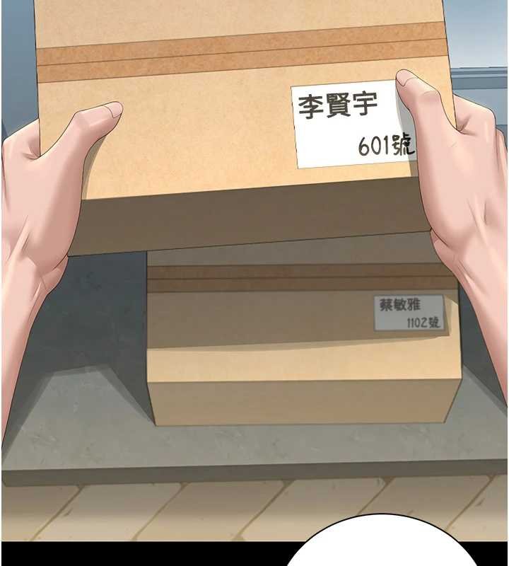 猎艷管理员 - 第34話-完成變態的任務 - page 28