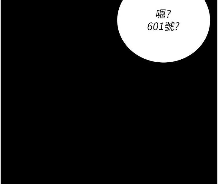 猎艷管理员 - 第34話-完成變態的任務 - page 29