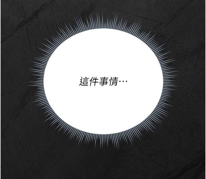 猎艷管理员 - 第34話-完成變態的任務 - page 37