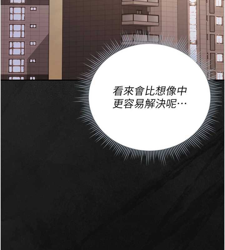 猎艷管理员 - 第34話-完成變態的任務 - page 40