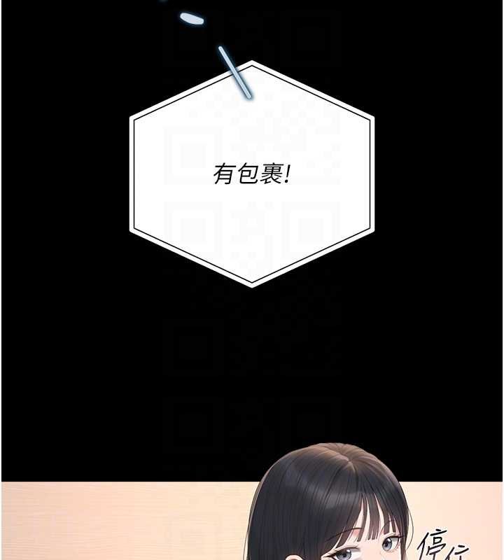 猎艷管理员 - 第34話-完成變態的任務 - page 47