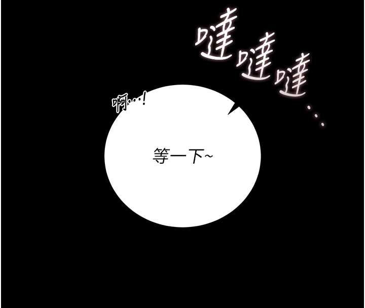 猎艷管理员 - 第34話-完成變態的任務 - page 50