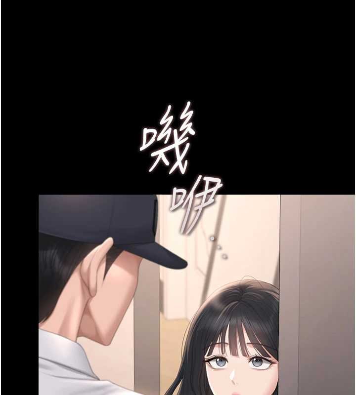 猎艷管理员 - 第34話-完成變態的任務 - page 51