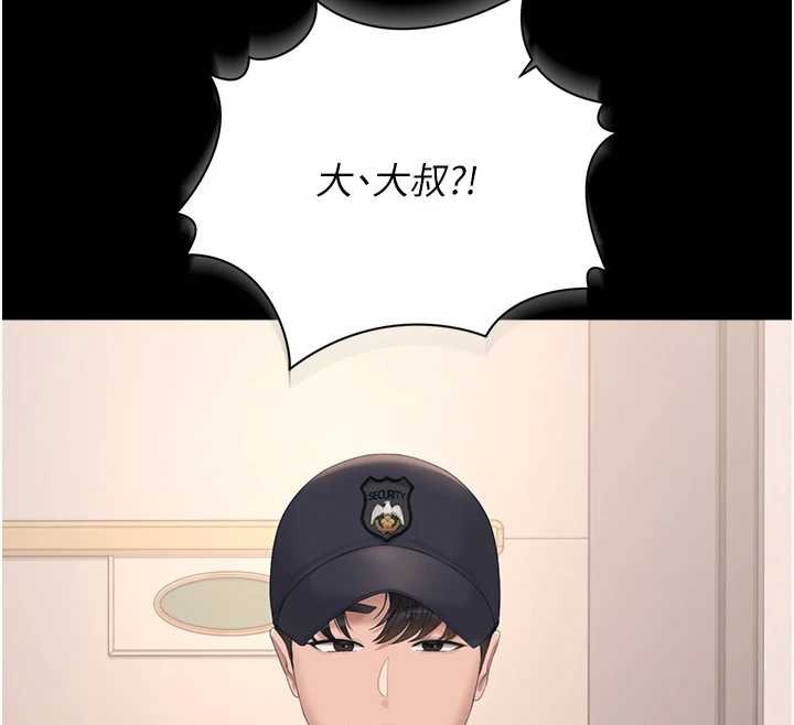 猎艷管理员 - 第34話-完成變態的任務 - page 54