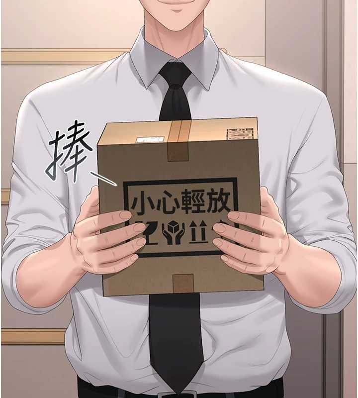 猎艷管理员 - 第34話-完成變態的任務 - page 55