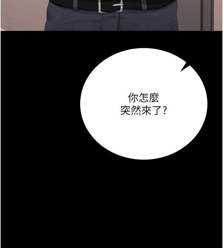 猎艷管理员 - 第34話-完成變態的任務 - page 56
