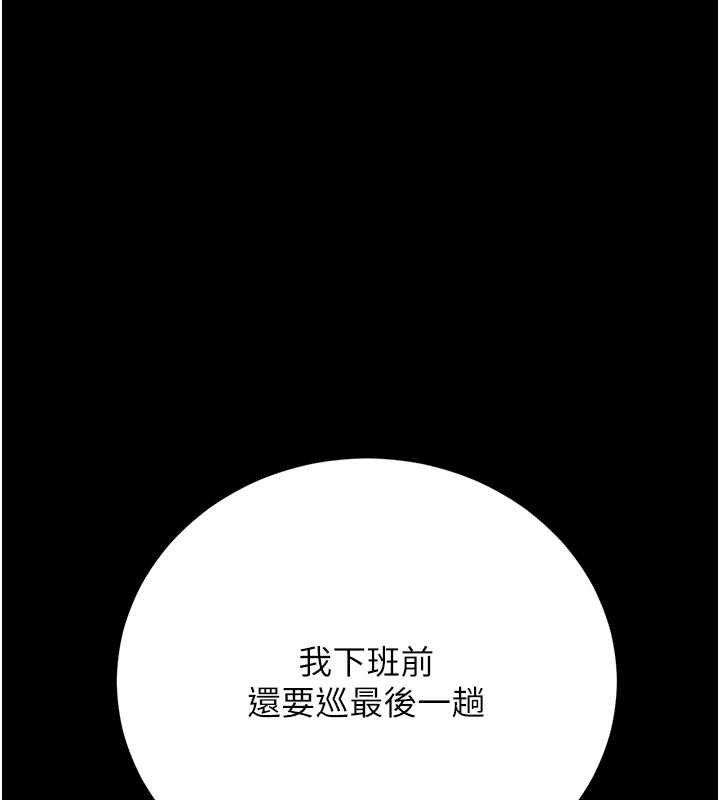 猎艷管理员 - 第34話-完成變態的任務 - page 57