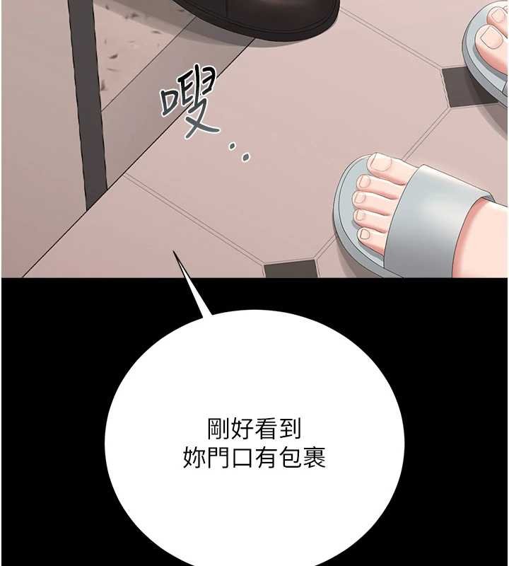 猎艷管理员 - 第34話-完成變態的任務 - page 59