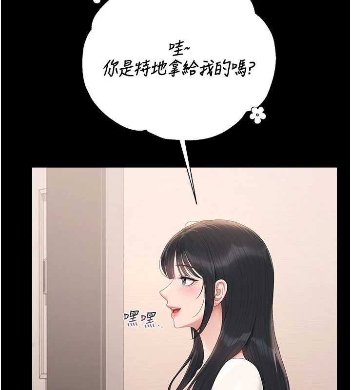 猎艷管理员 - 第34話-完成變態的任務 - page 61
