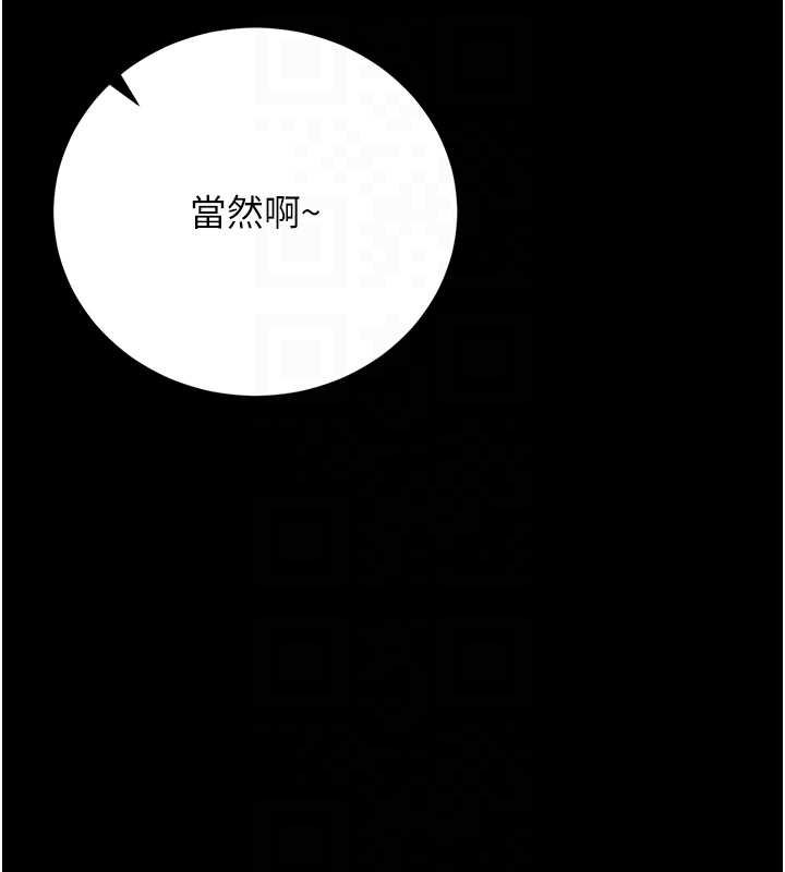 猎艷管理员 - 第34話-完成變態的任務 - page 63