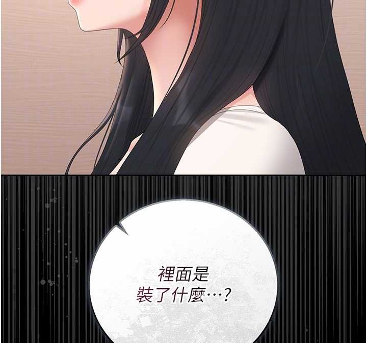 猎艷管理员 - 第34話-完成變態的任務 - page 66