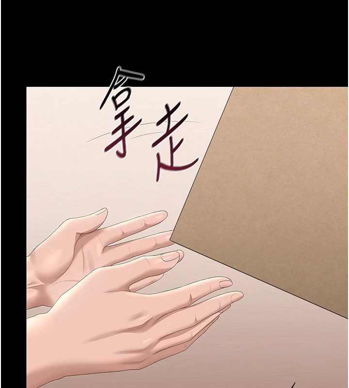 猎艷管理员 - 第34話-完成變態的任務 - page 68