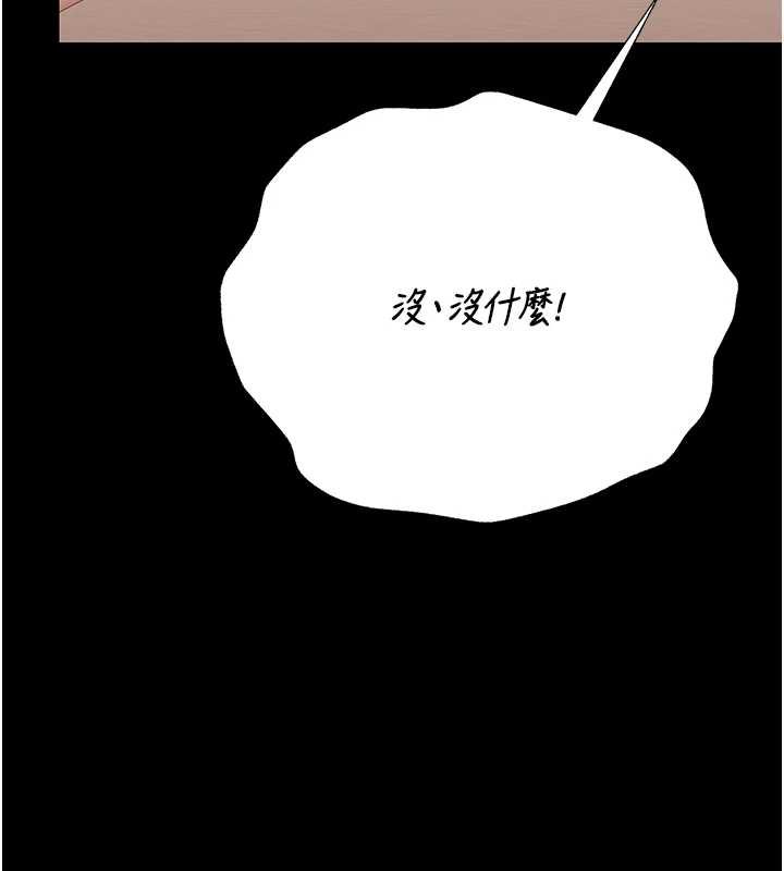 猎艷管理员 - 第34話-完成變態的任務 - page 69