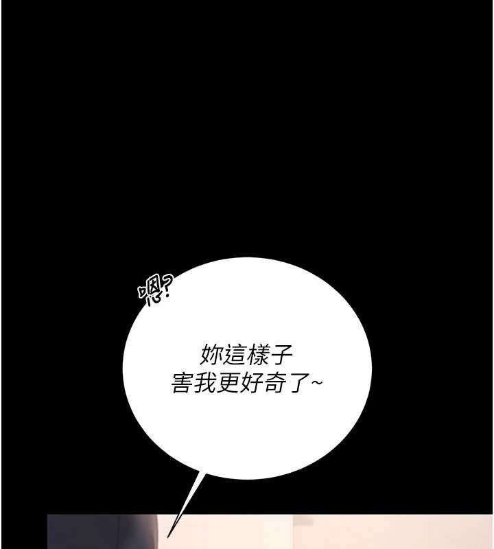 猎艷管理员 - 第34話-完成變態的任務 - page 70