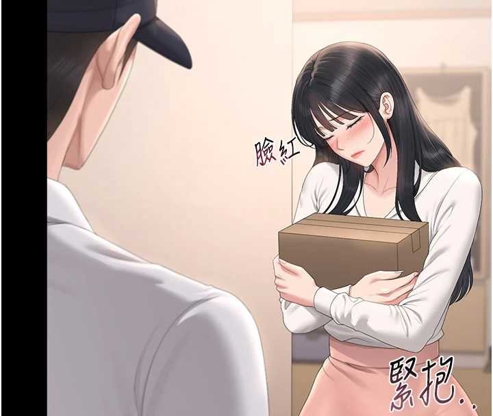 猎艷管理员 - 第34話-完成變態的任務 - page 71