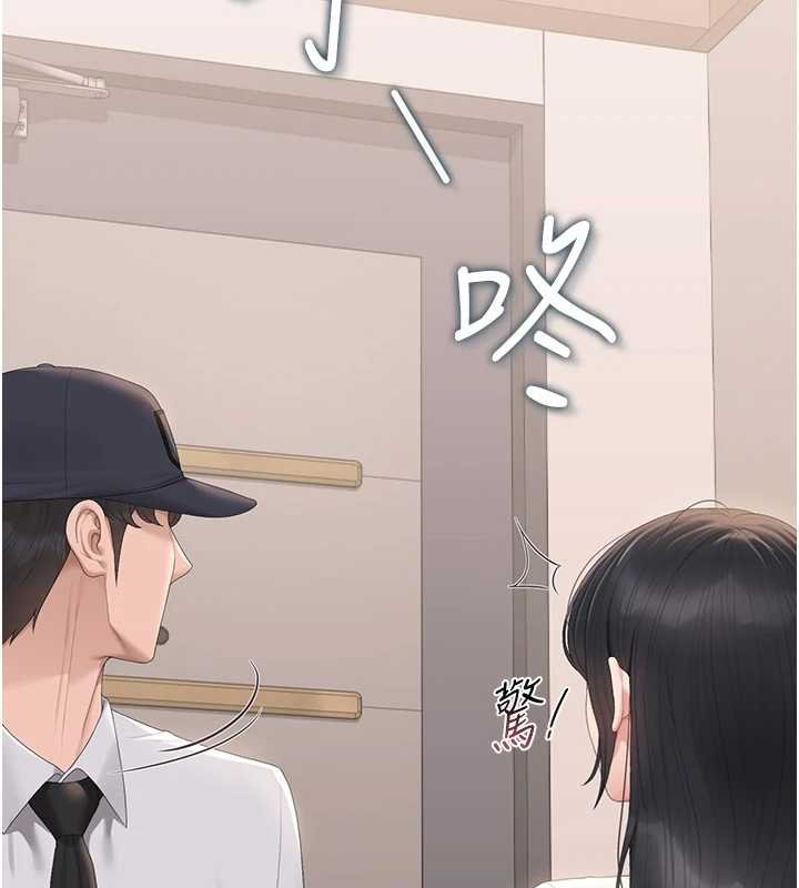 猎艷管理员 - 第34話-完成變態的任務 - page 74