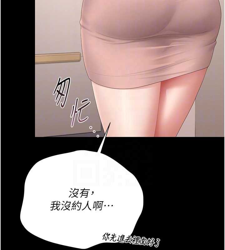 猎艷管理员 - 第34話-完成變態的任務 - page 78