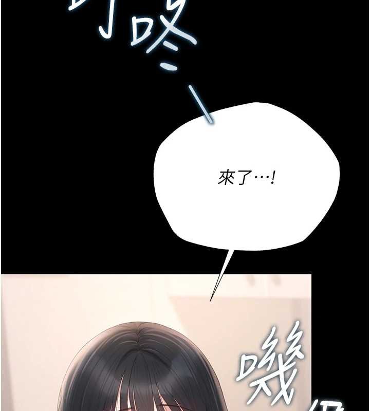 猎艷管理员 - 第34話-完成變態的任務 - page 80