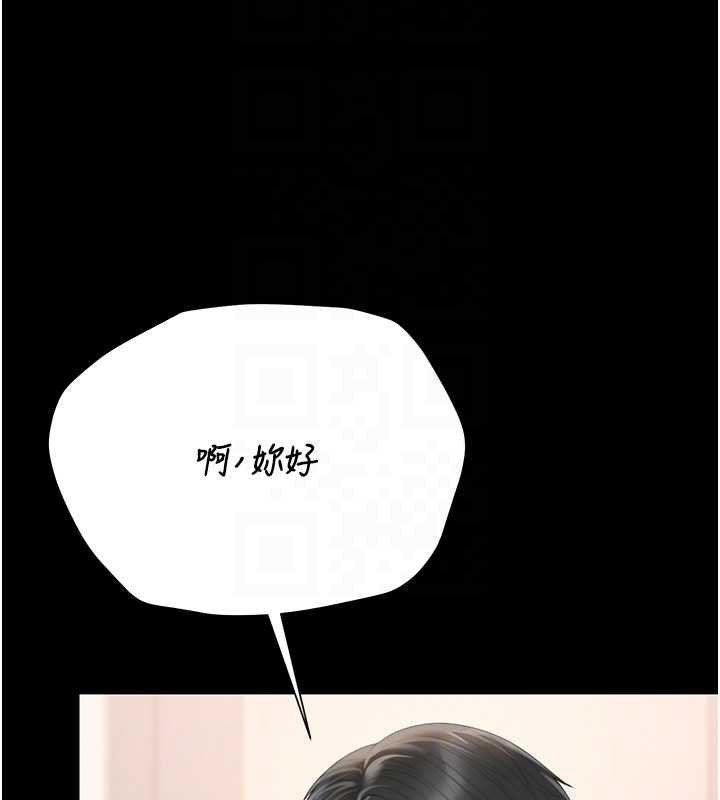猎艷管理员 - 第34話-完成變態的任務 - page 86