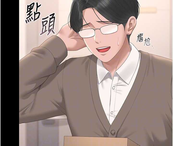 猎艷管理员 - 第34話-完成變態的任務 - page 87