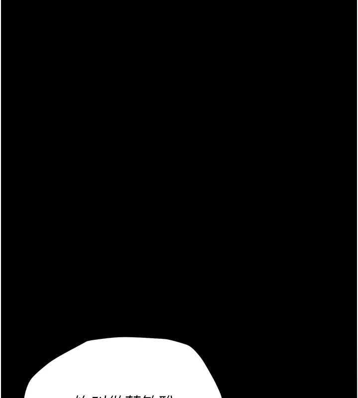 猎艷管理员 - 第34話-完成變態的任務 - page 89