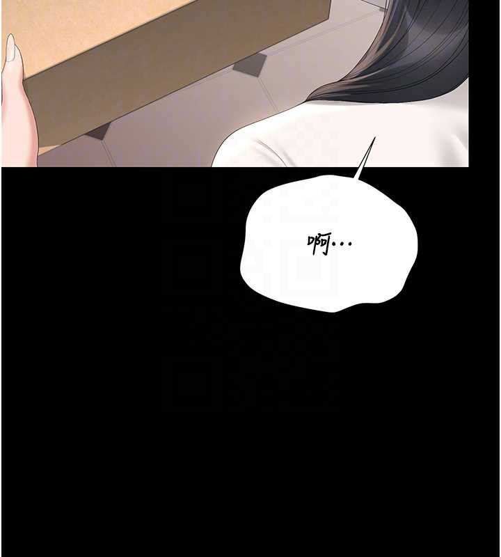 猎艷管理员 - 第34話-完成變態的任務 - page 94