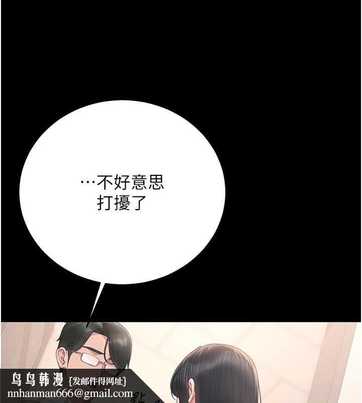 猎艷管理员 - 第34話-完成變態的任務 - page 98