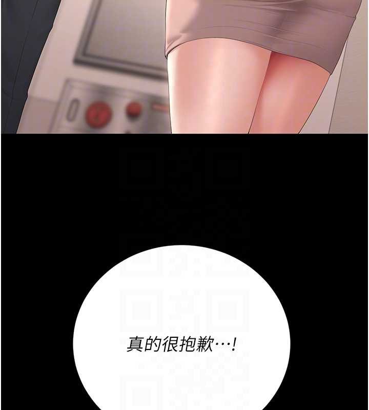 猎艷管理员 - 第34話-完成變態的任務 - page 100