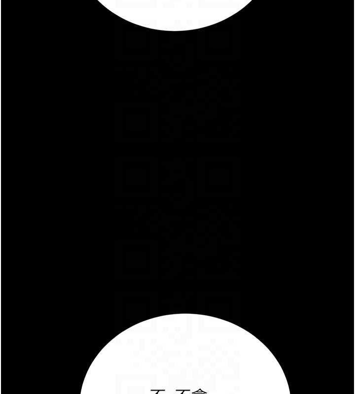 猎艷管理员 - 第34話-完成變態的任務 - page 101