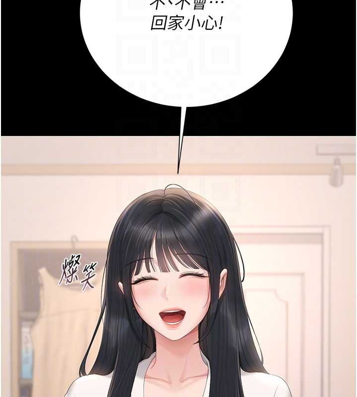猎艷管理员 - 第34話-完成變態的任務 - page 102