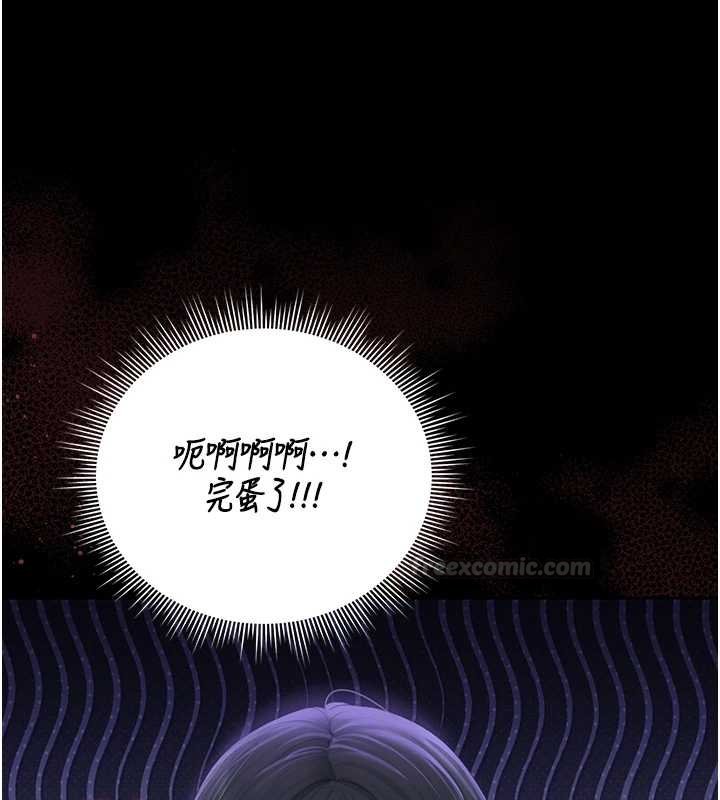 猎艷管理员 - 第34話-完成變態的任務 - page 105