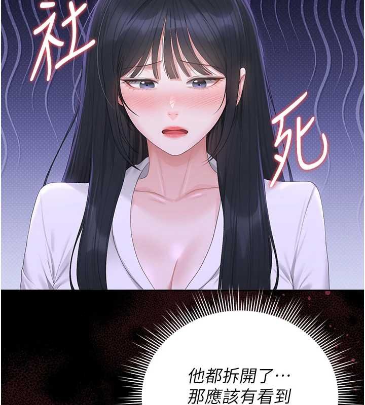 猎艷管理员 - 第34話-完成變態的任務 - page 106