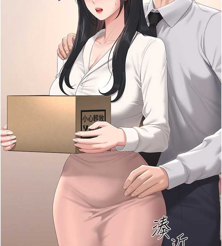 猎艷管理员 - 第34話-完成變態的任務 - page 112