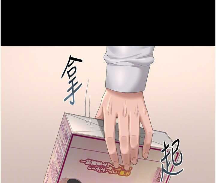 猎艷管理员 - 第34話-完成變態的任務 - page 126