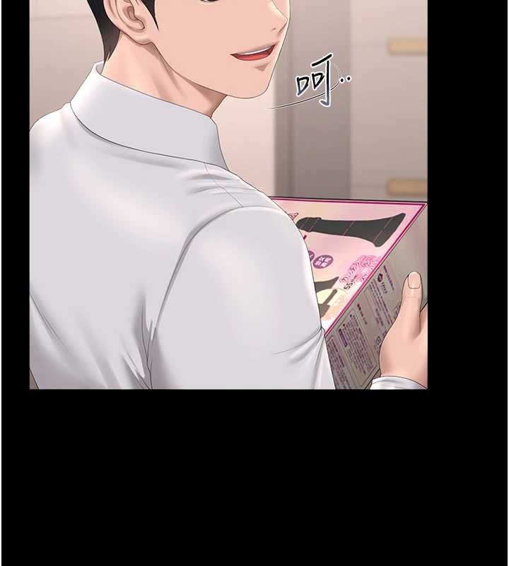 猎艷管理员 - 第34話-完成變態的任務 - page 133
