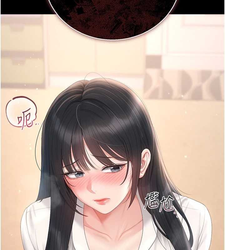 猎艷管理员 - 第34話-完成變態的任務 - page 138