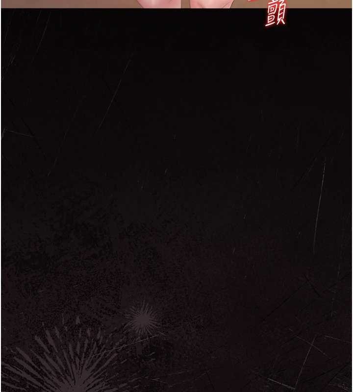 猎艷管理员 - 第34話-完成變態的任務 - page 140