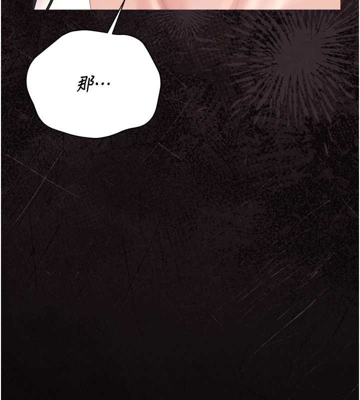 猎艷管理员 - 第34話-完成變態的任務 - page 142