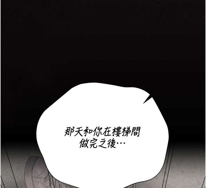 猎艷管理员 - 第34話-完成變態的任務 - page 143