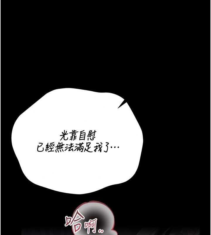 猎艷管理员 - 第34話-完成變態的任務 - page 146