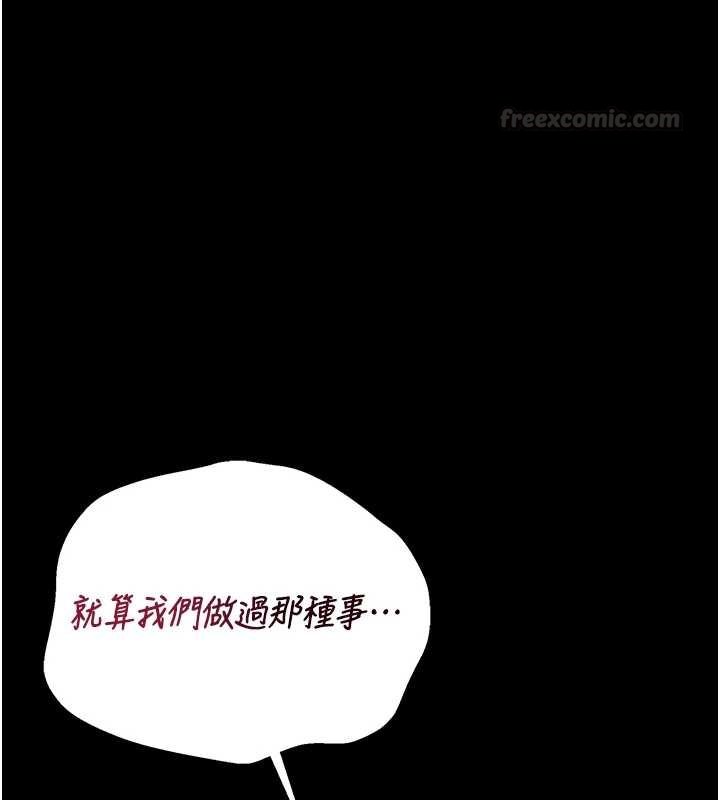 猎艷管理员 - 第34話-完成變態的任務 - page 150