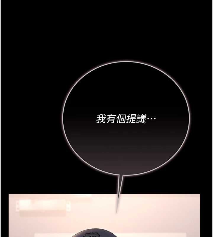 猎艷管理员 - 第34話-完成變態的任務 - page 156