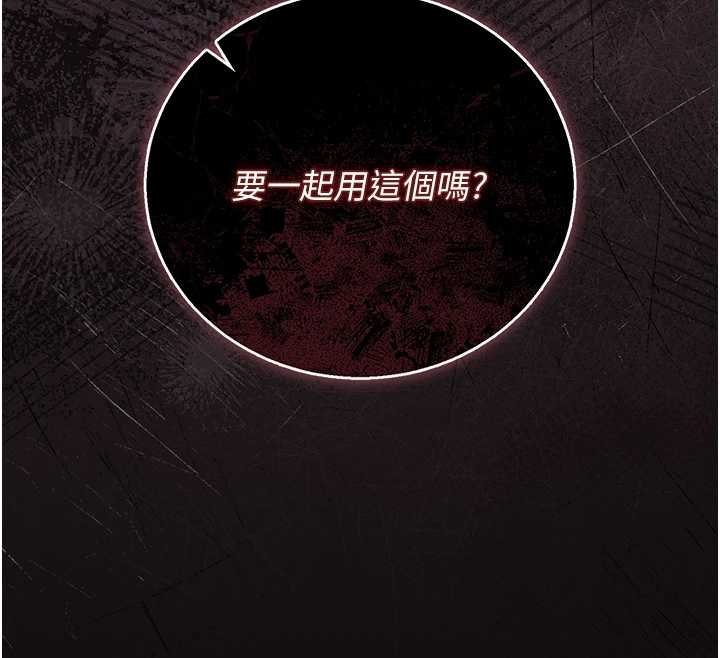 猎艷管理员 - 第34話-完成變態的任務 - page 161