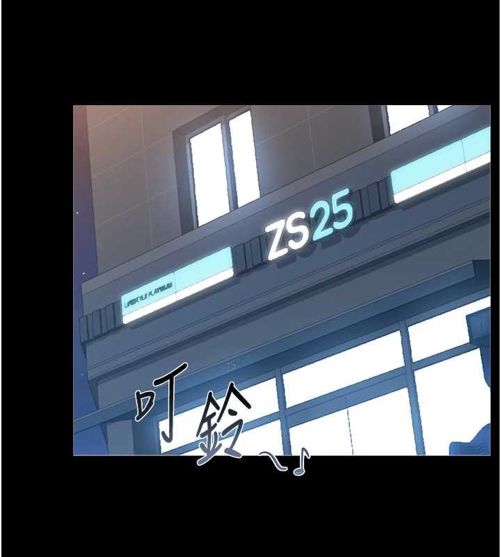 猎艷管理员 - 第34話-完成變態的任務 - page 163