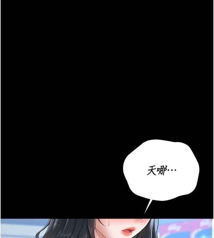 猎艷管理员 - 第34話-完成變態的任務 - page 167