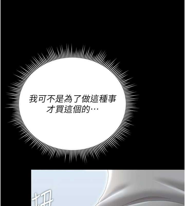 猎艷管理员 - 第34話-完成變態的任務 - page 171